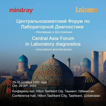 Центральноазиатский Форум по Лабораторной Диагностике  